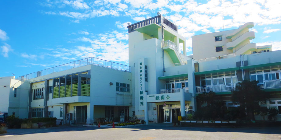 社会福祉法人 緑樹会 緑樹苑メイン画像5